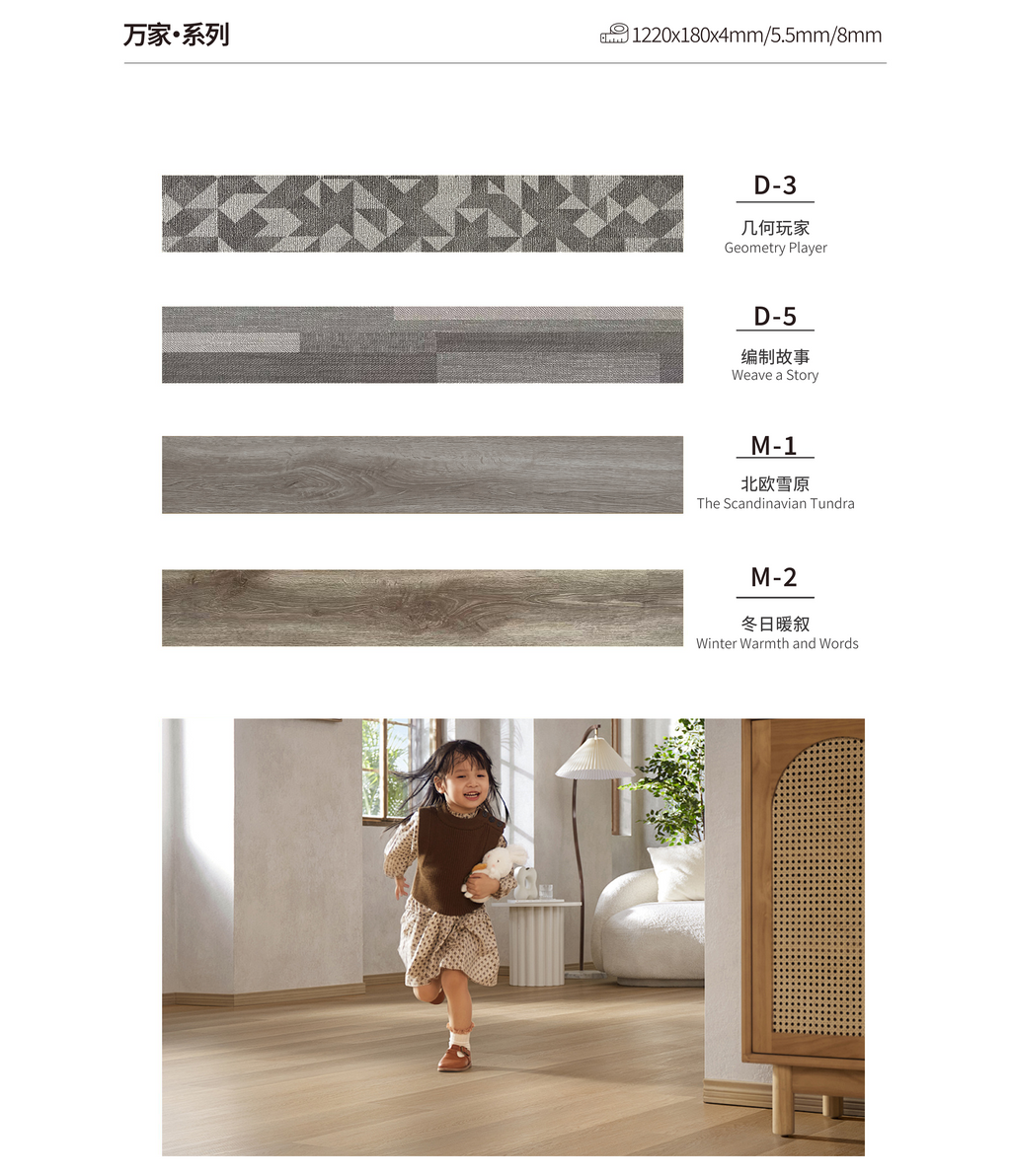 SPC Flooring - Wanjia Series - 180x1220mm - 5/6mm