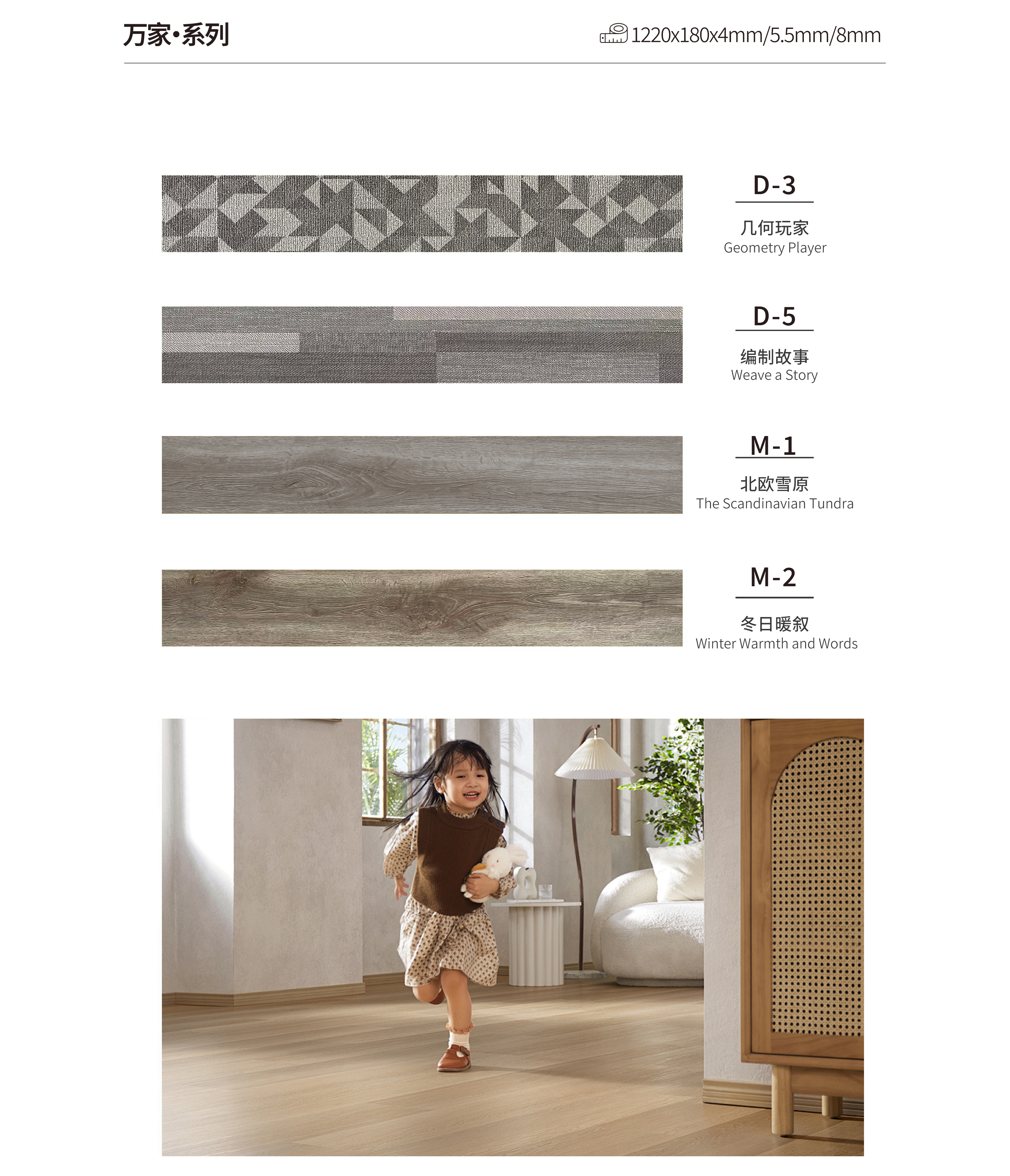 SPC Flooring - Wanjia Series - 180x1220mm - 5/6mm