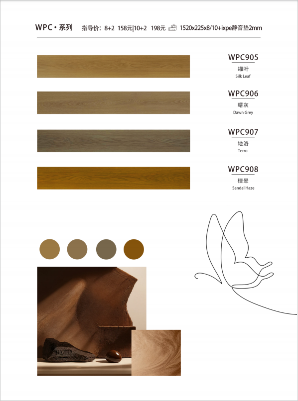 WPC Flooring - 225x1520mm - 8mm