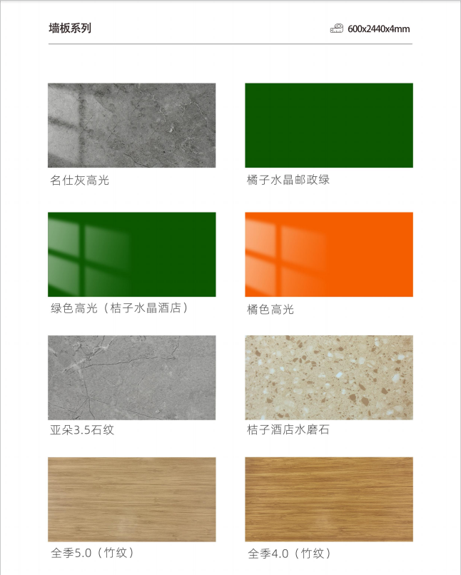 SPC Stone Wall Panel - 600x1200mm - 4mm