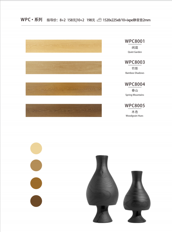 WPC Flooring - 225x1520mm - 8mm