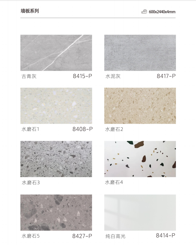 SPC Stone Wall Panel - 600x1200mm - 4mm