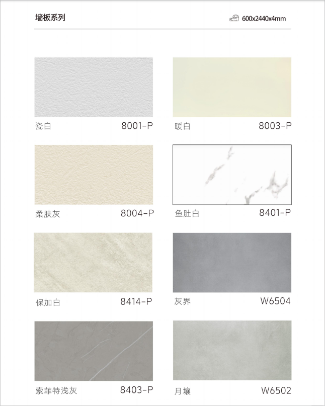 SPC Stone Wall Panel - 1220x2440mm - 4mm