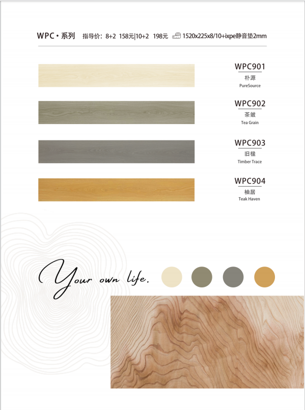 WPC Flooring - 225x1520mm - 8mm