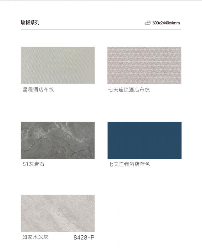 SPC Stone Wall Panel - 1220x2440mm - 4mm